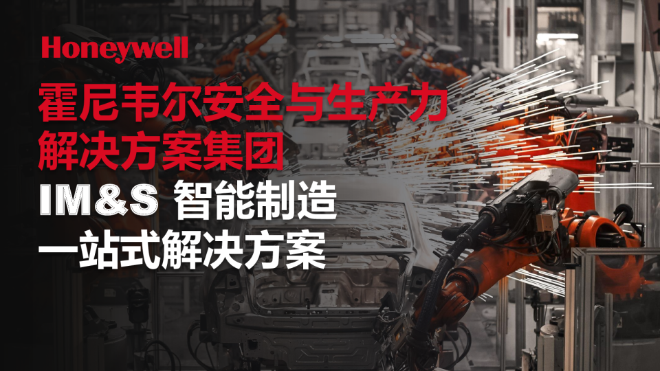 智能制造一站式解决方案