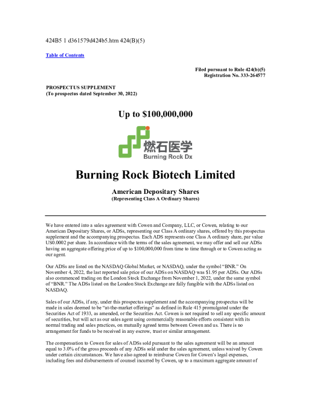 燃石医学美股招股说明书(2022-11-07版)