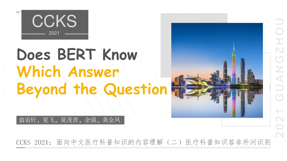 CCKS 2021: 面向中文医疗科普知识的内容理解 (二) 医疗科普知识答非所问识别