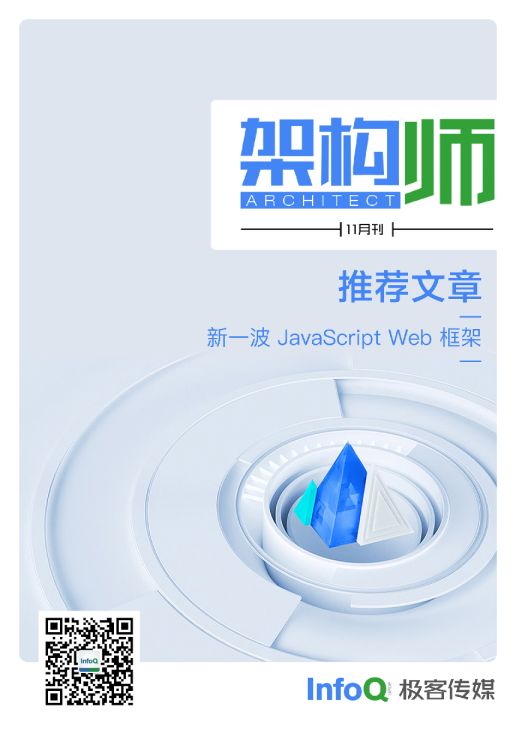 架构师（2022年11月）