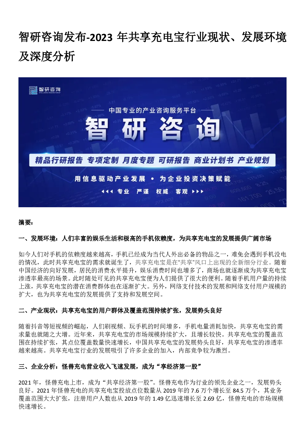 报告封面