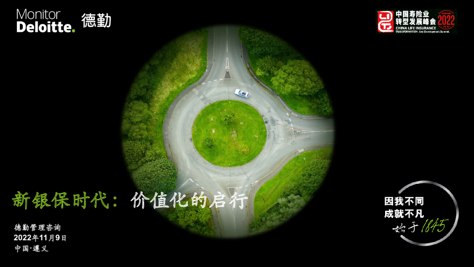 新银保时代：价值化的启行