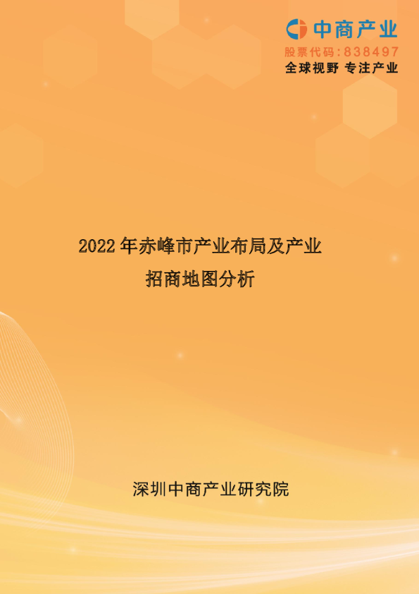 【产业图谱】2022年赤峰市产业布局及产业招商地图分析
