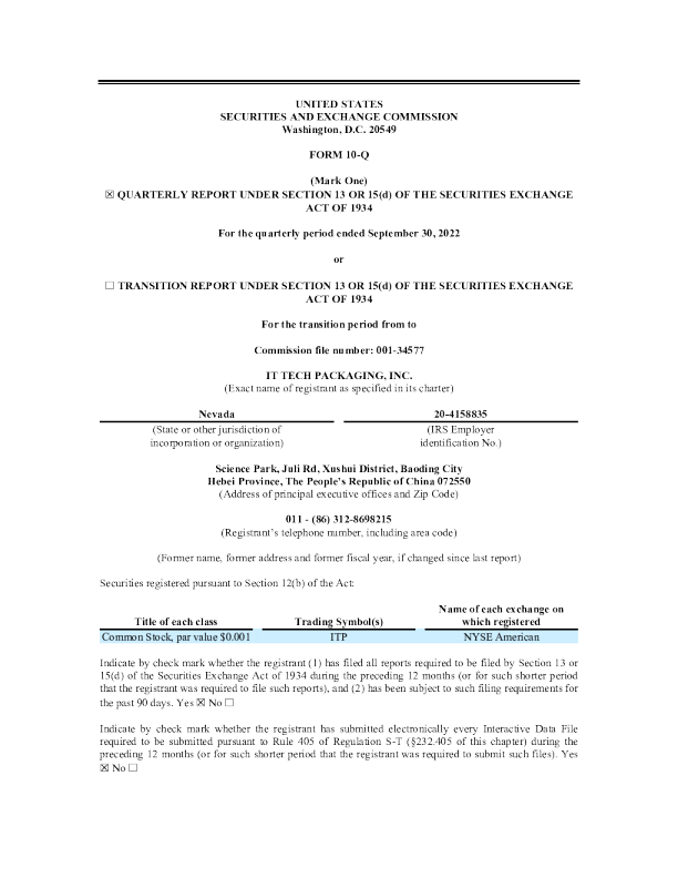 互联网科技包装 2021年度报告