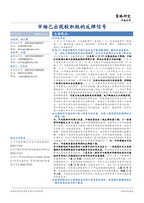 市场已出现较积极的反弹信号