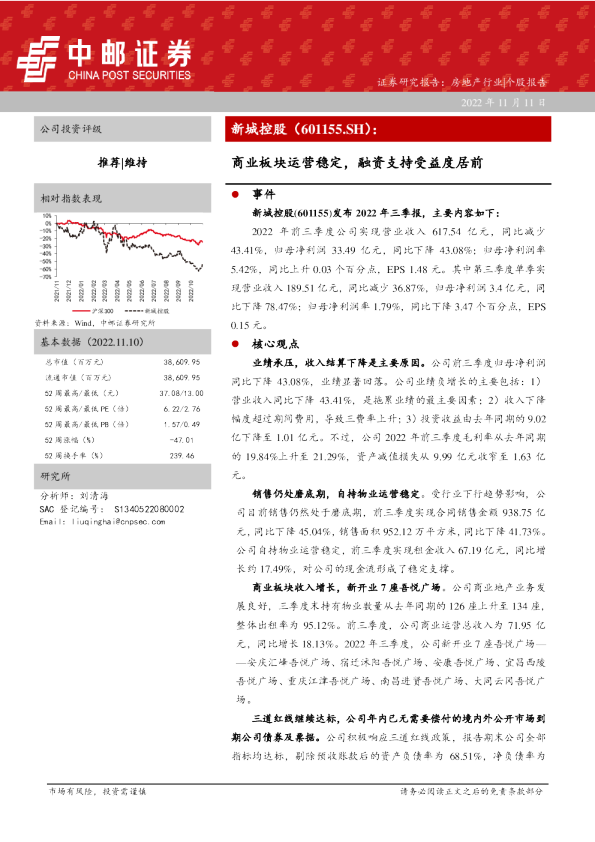 商业板块运营稳定，融资支持受益度居前