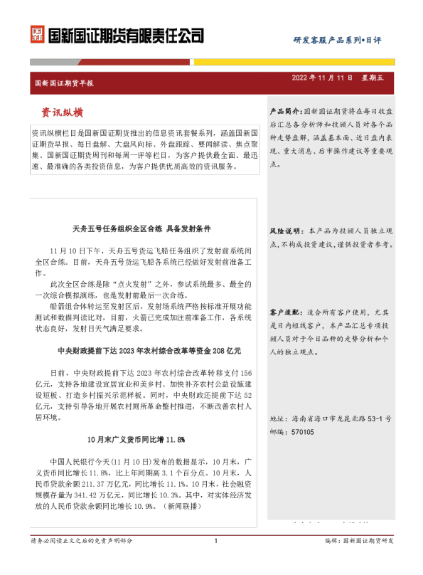 早报