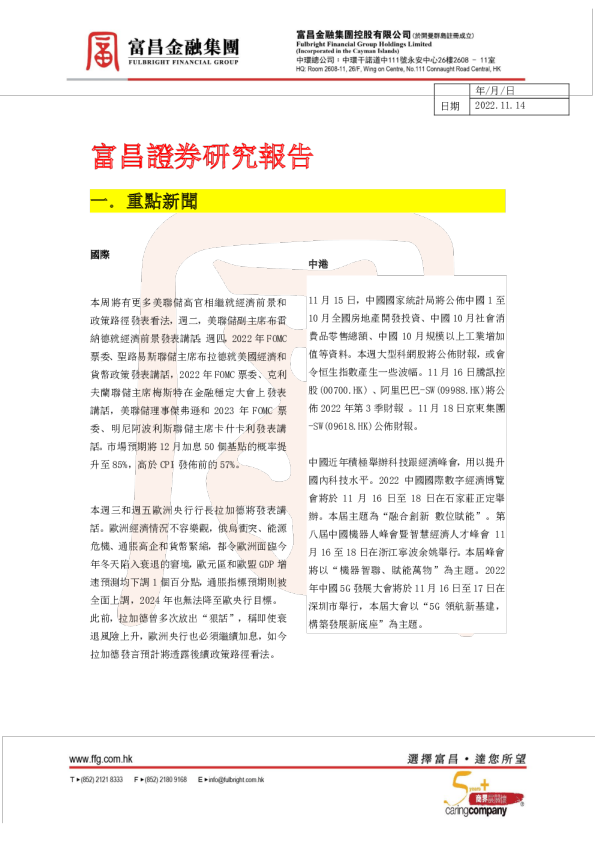 研究报告