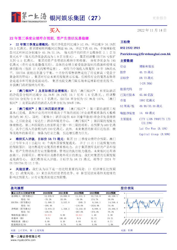 22年第三季度业绩符合预期，资产负债状况最稳健