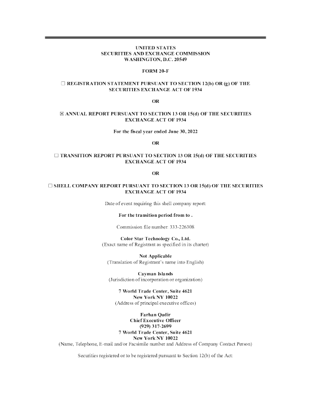 彩色星球科技2021年度报告