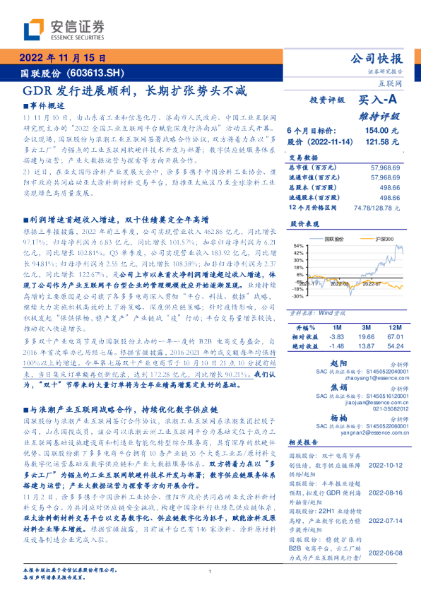 GDR发行进展顺利，长期扩张势头不减