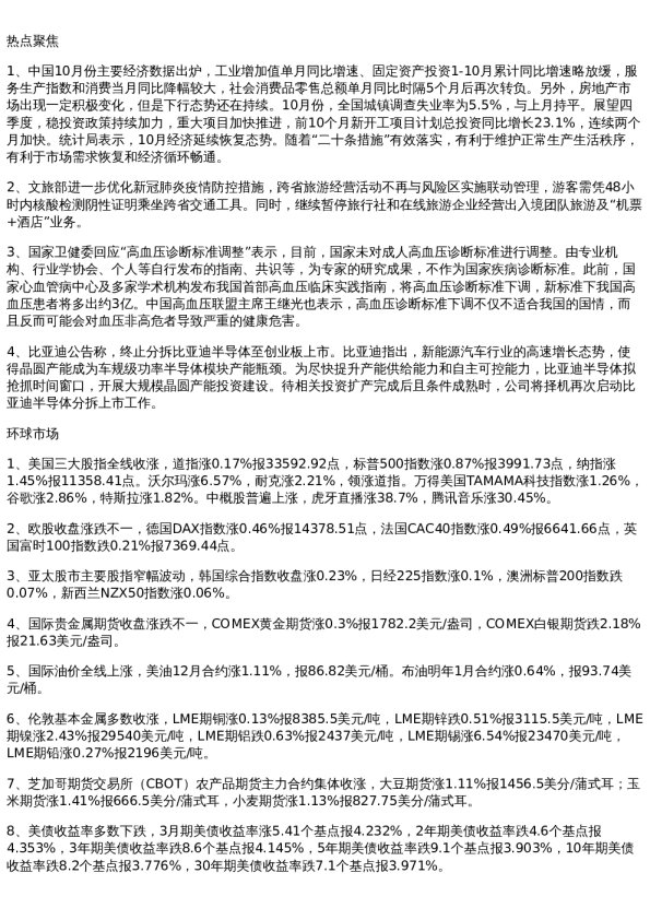 投资参考