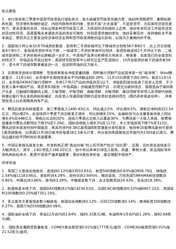 投资参考