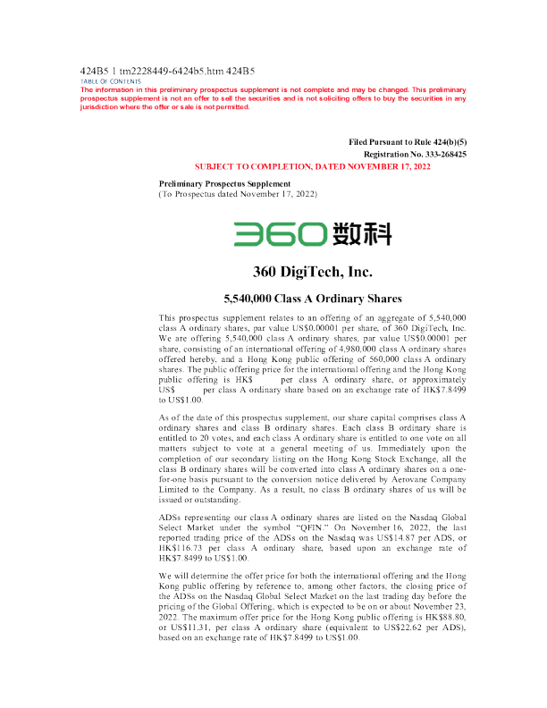 奇富科技美股招股说明书(2022-11-17版)