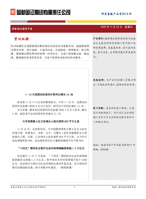早报