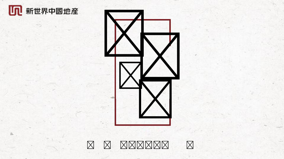 新世界地产新年市集活动方案