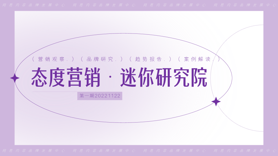 家居品牌行为观察