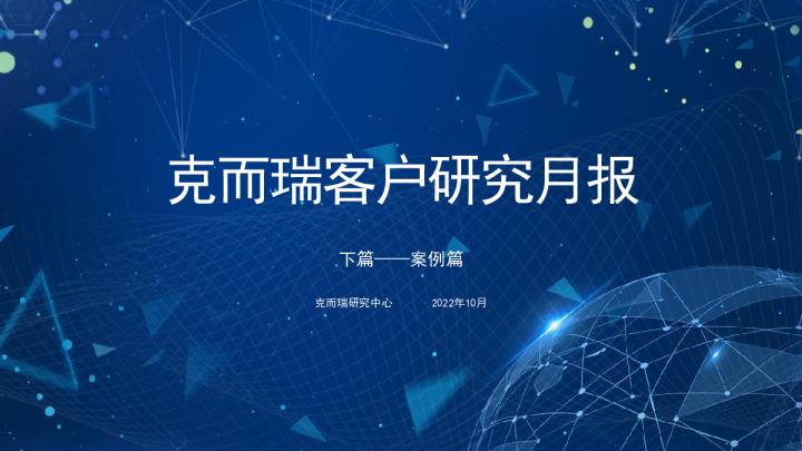 客户月报｜小户型产品精准面向园区小家庭客户（10月案例篇）