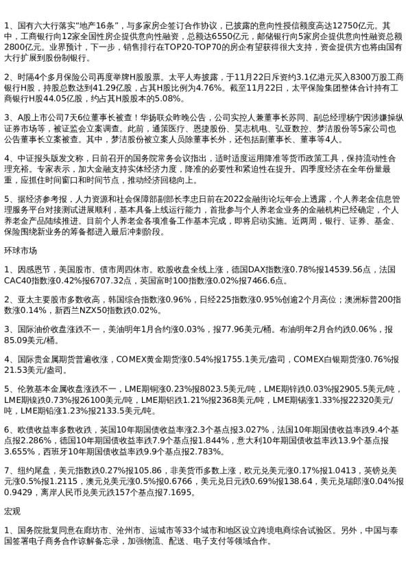 投资参考