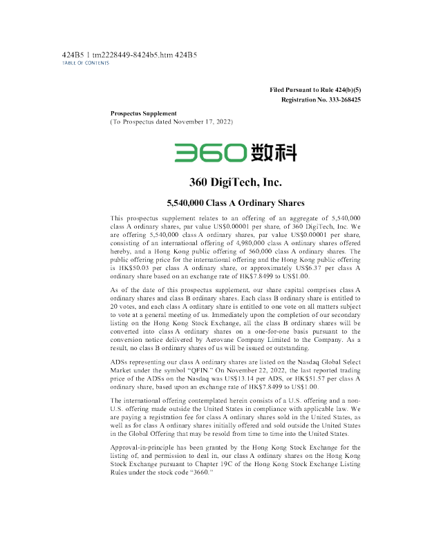 360金融美股招股说明书(2022-11-25版)