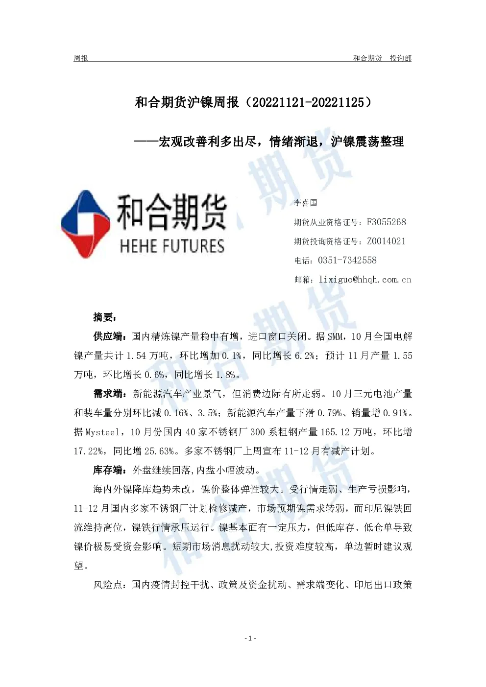 报告封面