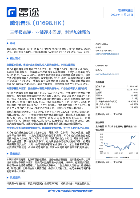三季报点评：业绩逐步回暖，利润加速释放