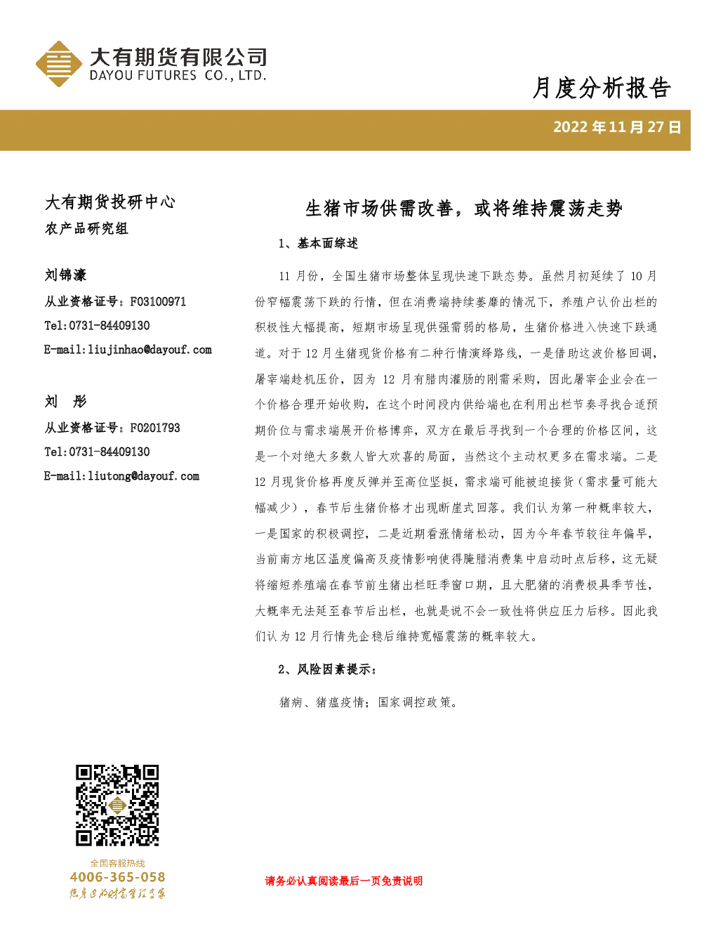 报告封面