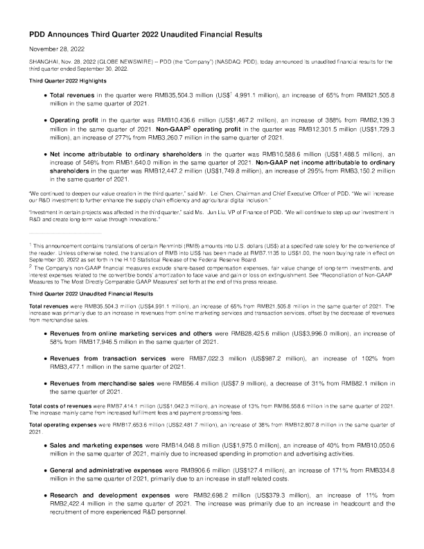 拼多多2022年二季度报告