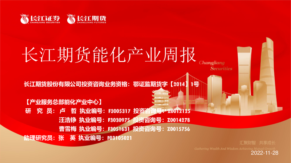 能化产业周报