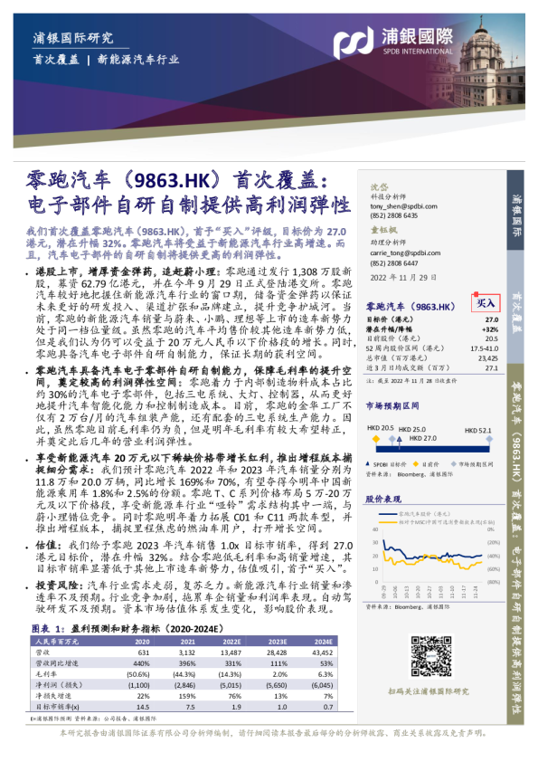 首次覆盖：电子部件自研自制提供高利润弹性