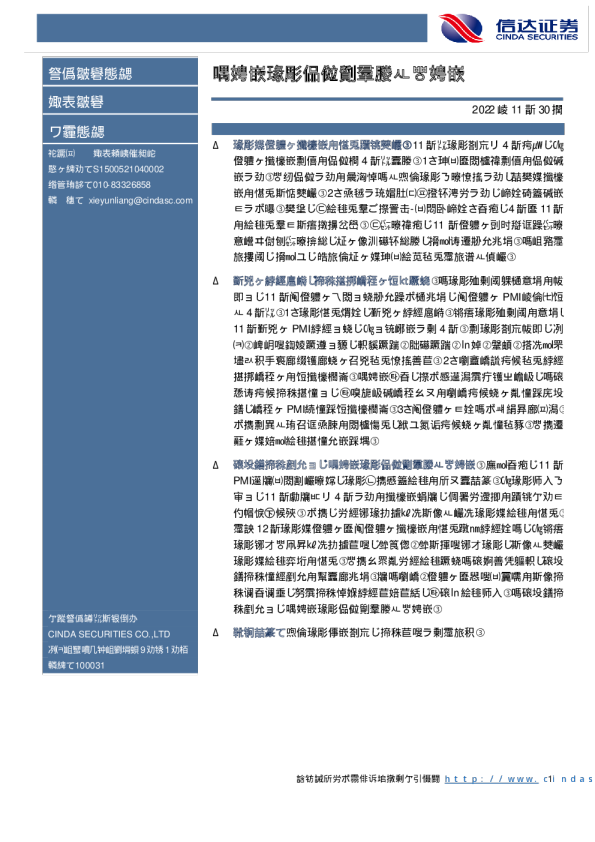 四季度疫情冲击可能小于二季度
