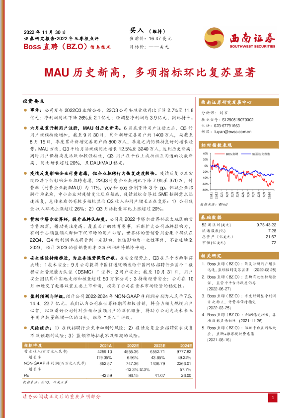 MAU历史新高，多项指标环比复苏显著