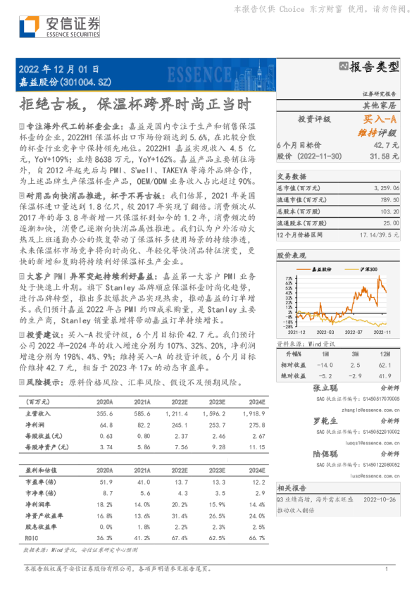 拒绝古板，保温杯跨界时尚正当时