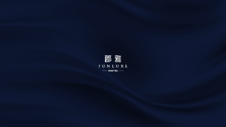 郡雅酒店品牌画册