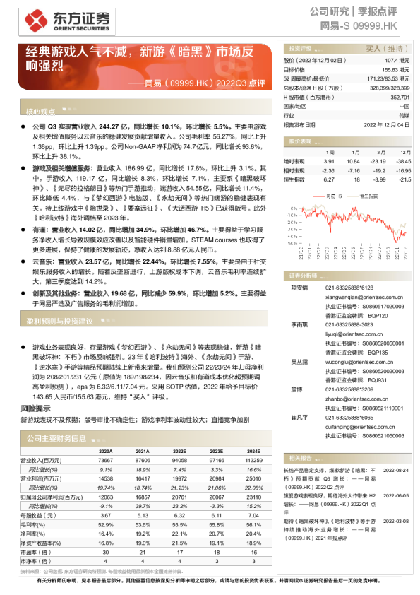 经典游戏人气不减，新游《暗黑》市场反响强烈