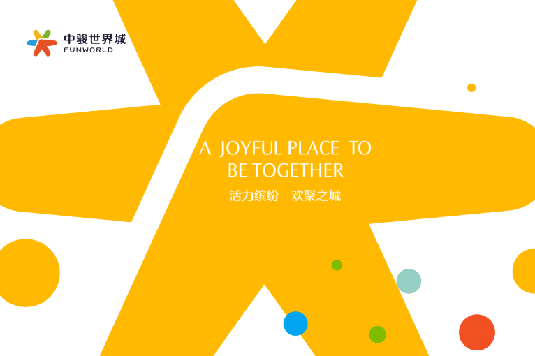 2022北京西长安中骏世界城招商手册