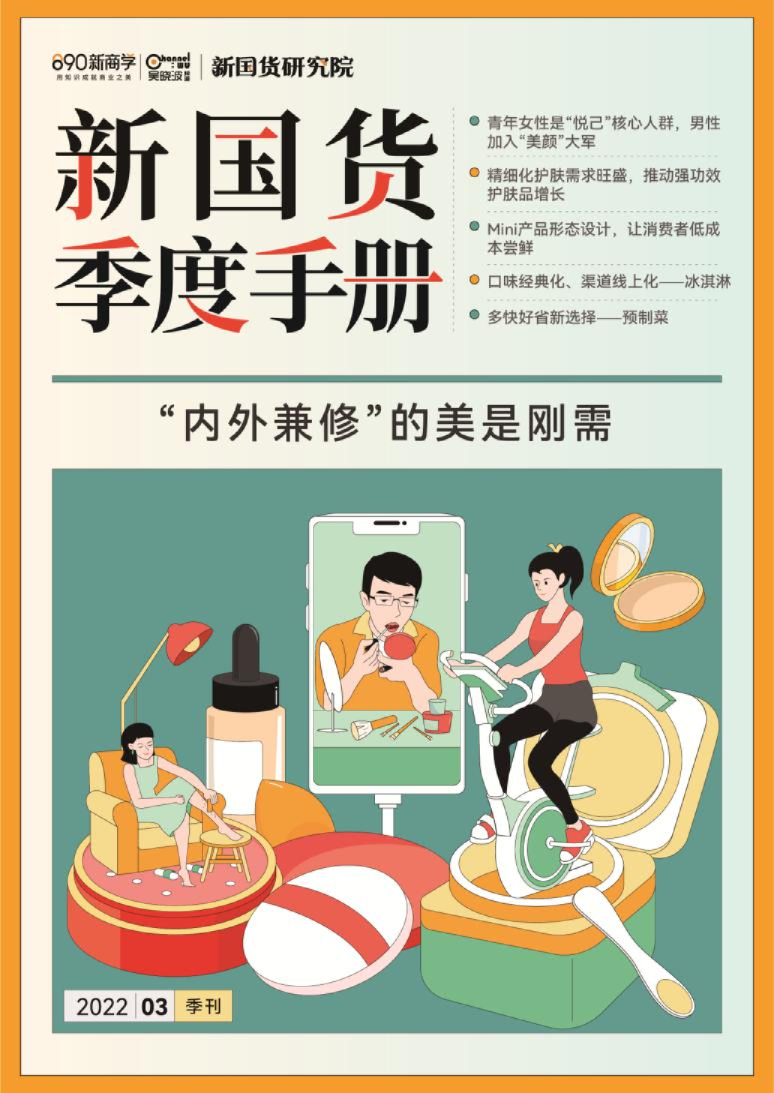 ”内外兼修“的美是刚需