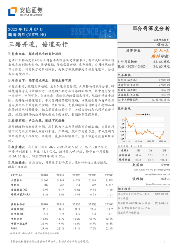 三路并进，倍道而行