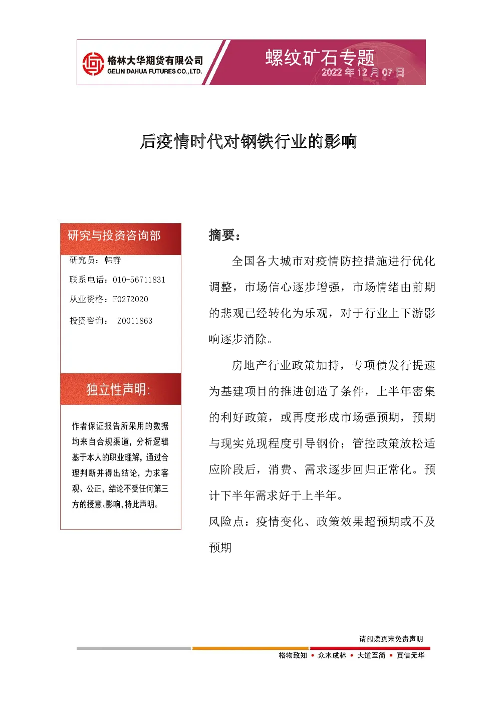 报告封面