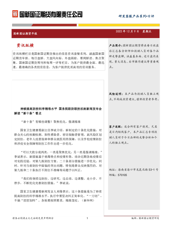 早报