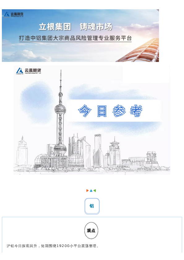 云晨研究 | 今日参考2022.12.09