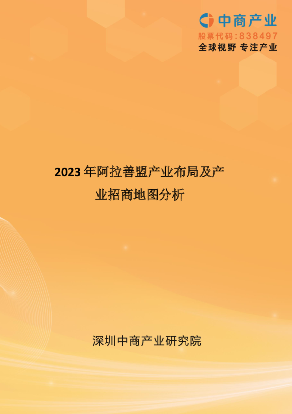 【产业图谱】2023年阿拉善盟产业布局及产业招商地图分析