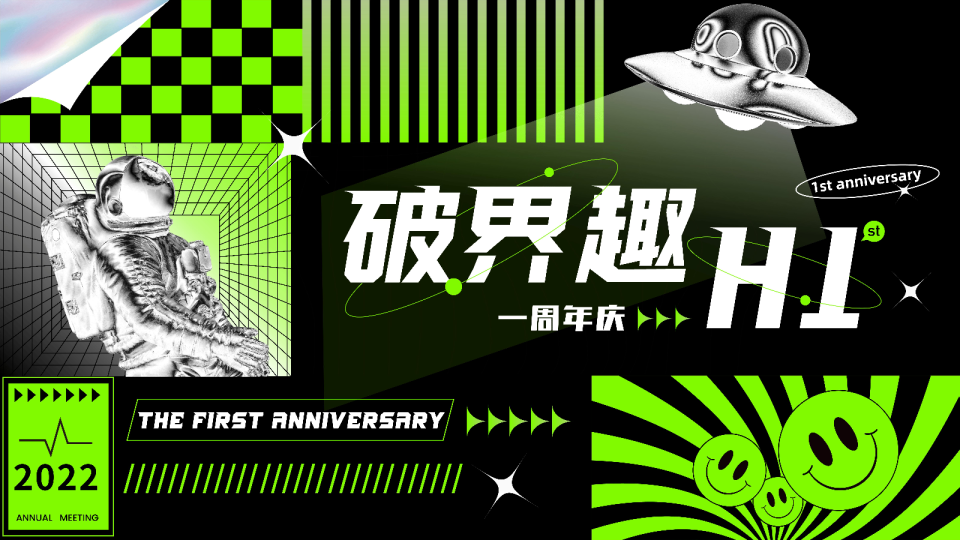 商场1周年庆主题活动策划方案