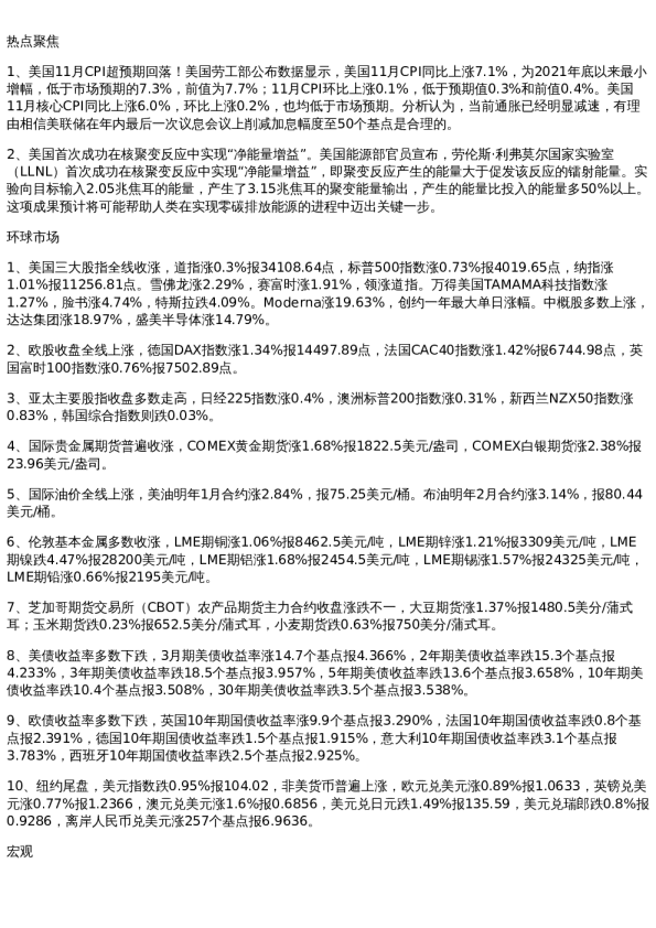 投资参考