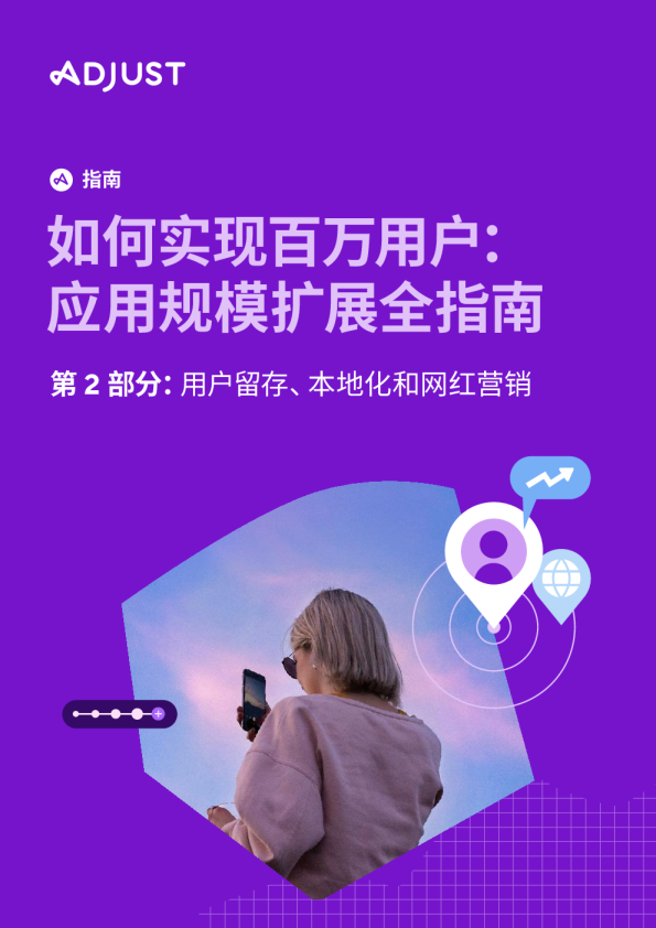 如何实现百万用户