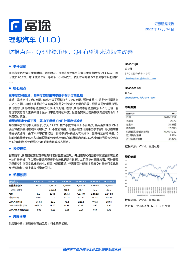 财报点评：Q3业绩承压，Q4有望迎来边际性改善