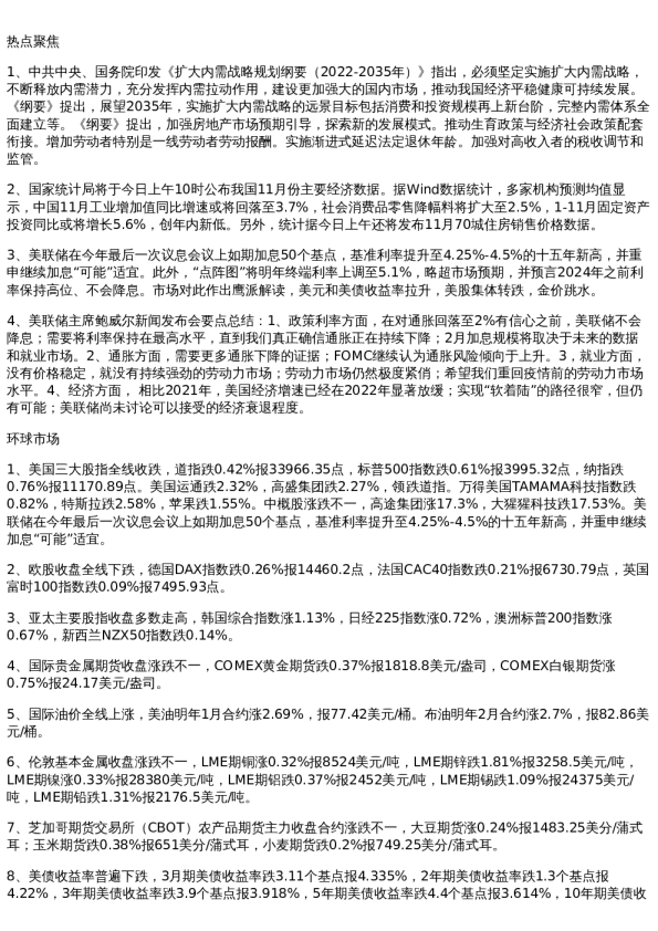 投资参考