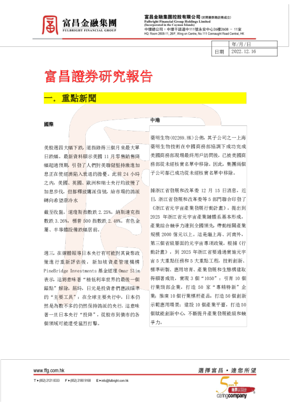 研究报告