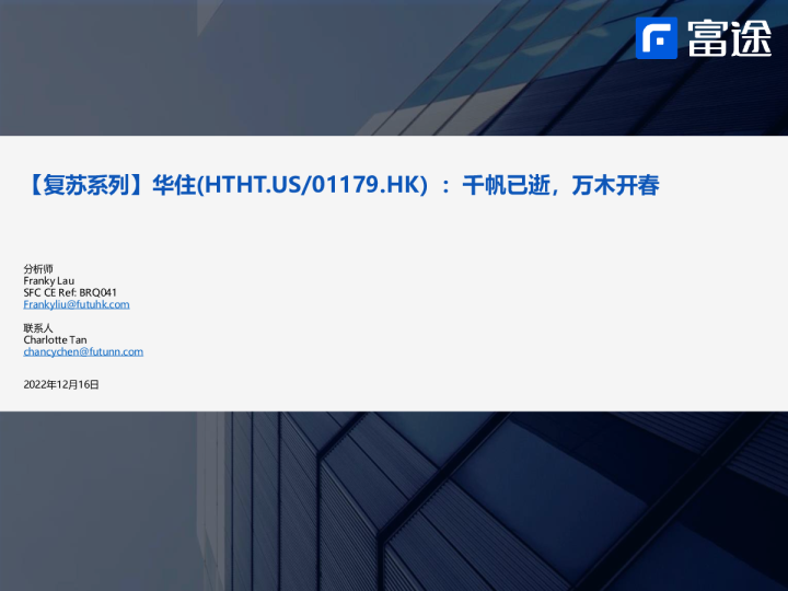 千帆已逝，万木开春
