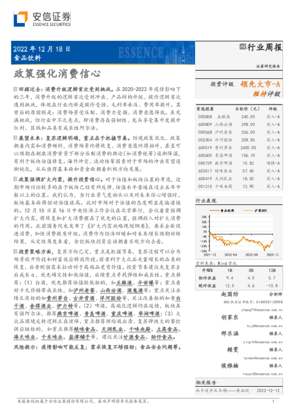 政策强化消费信心